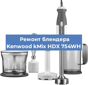Замена предохранителя на блендере Kenwood kMix HDX 754WH в Санкт-Петербурге